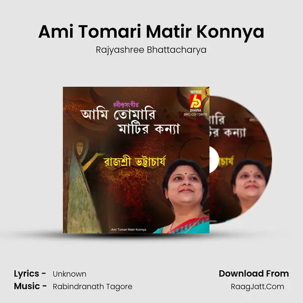 Ami Tomari Matir Konnya mp3 song