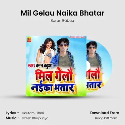 Mil Gelau Naika Bhatar MP3 Song by Barun Babua Cover