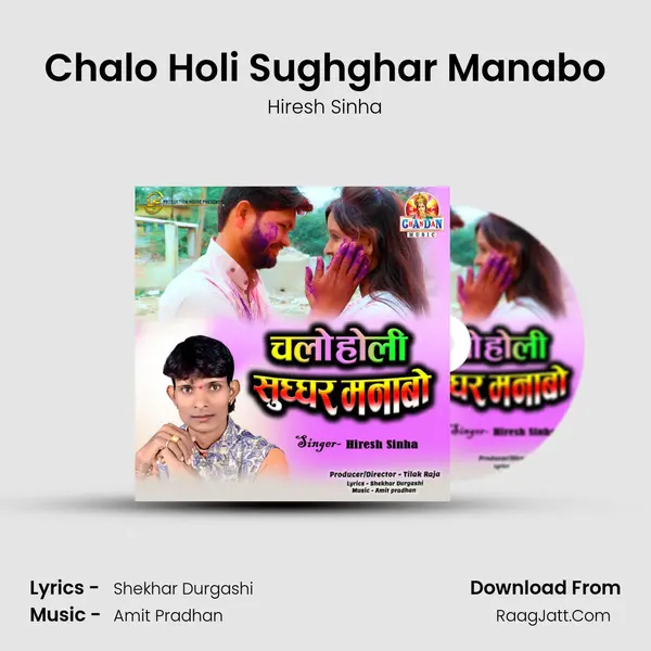 Chalo Holi Sughghar Manabo mp3 song
