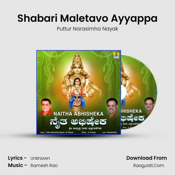 Shabari Maletavo Ayyappa Cover
