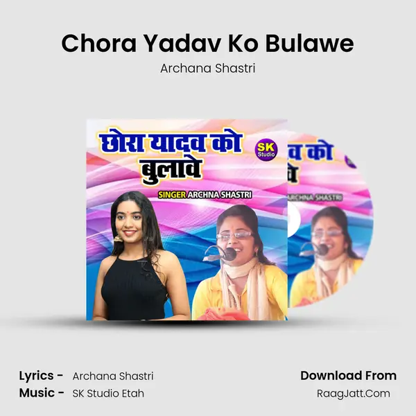 Chora Yadav Ko Bulawe mp3 song