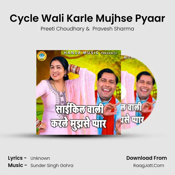Cycle Wali Karle Mujhse Pyaar mp3 song