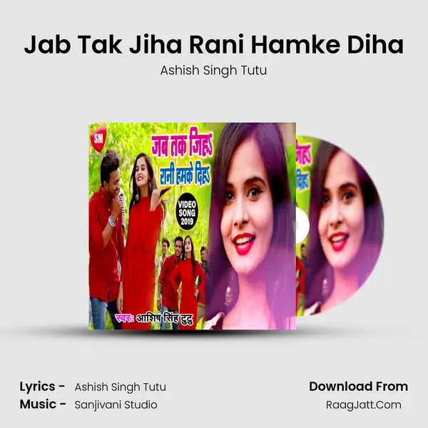 Jab Tak Jiha Rani Hamke Diha - Ashish Singh Tutu