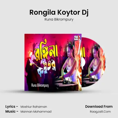 Runa Bikrompury