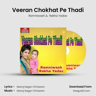 Veeran Chokhat Pe Thadi mp3 song