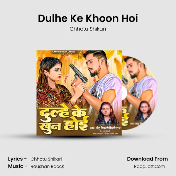 Dulhe Ke Khoon Hoi mp3 song