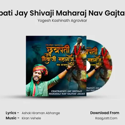 Chatrapati Jay Shivaji Maharaj Nav Gajtay Jagat - Yogesh Kashinath Agravkar