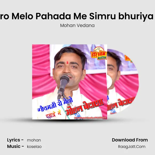 Gotamji ro Melo Pahada Me Simru bhuriya baba ne mp3 song