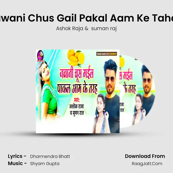Jawani Chus Gail Pakal Aam Ke Tahah MP3 Song by Ashok Raja Cover