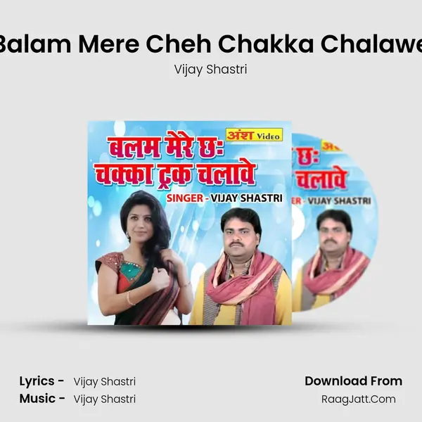 Balam Mere Cheh Chakka Chalawe mp3 song