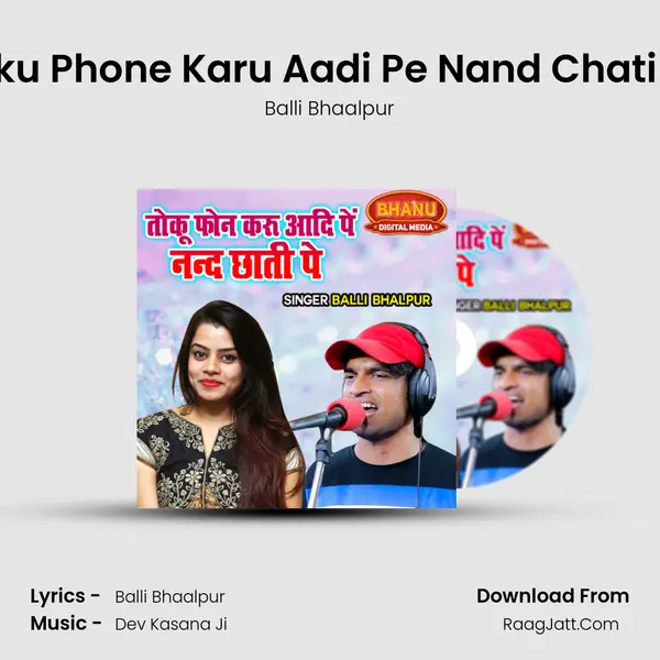 Toku Phone Karu Aadi Pe Nand Chati Pe mp3 song