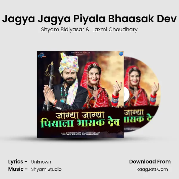 Jagya Jagya Piyala Bhaasak Dev mp3 song