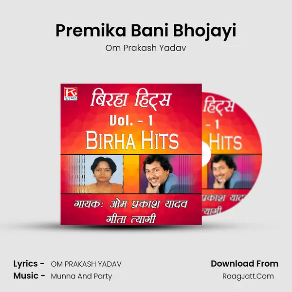 Premika Bani Bhojayi mp3 song