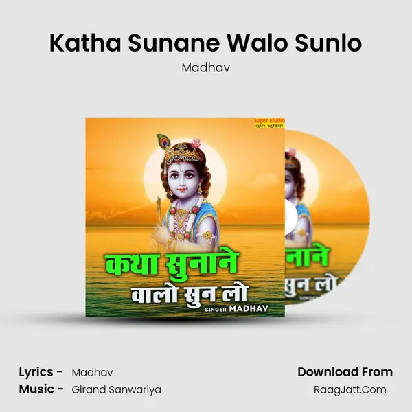 Katha Sunane Walo Sunlo mp3 song
