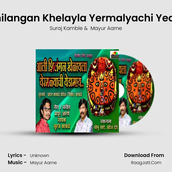 Aali Shilangan Khelayla Yermalyachi Yedamay MP3 Song by Suraj Kamble Cover