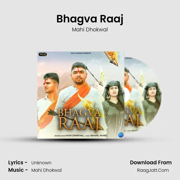 Bhagva Raaj mp3 song