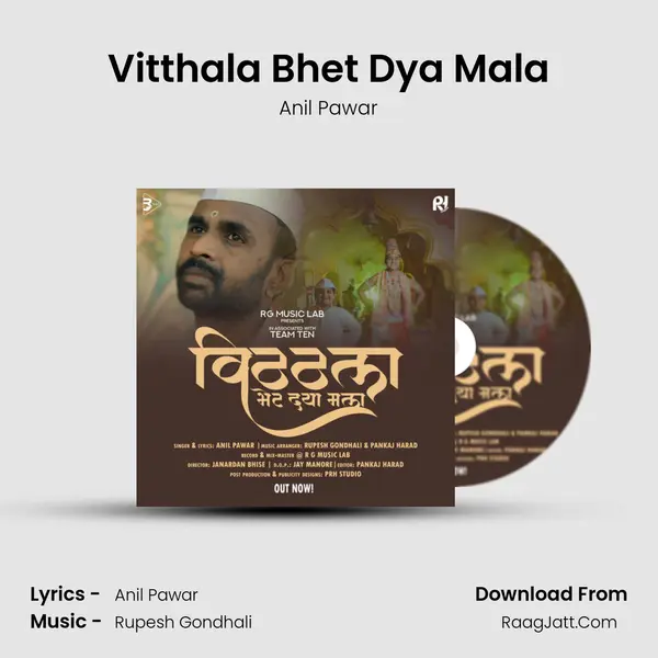 Vitthala Bhet Dya Mala MP3 Song by Anil Pawar Cover