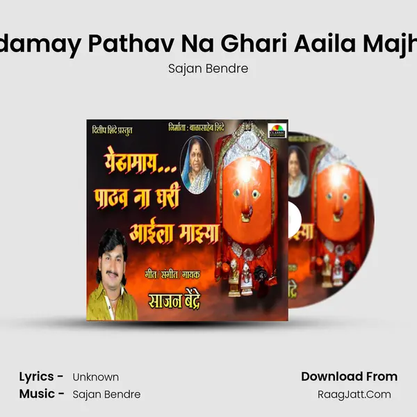 Yedamay Pathav Na Ghari Aaila Majhya - Sajan Bendre