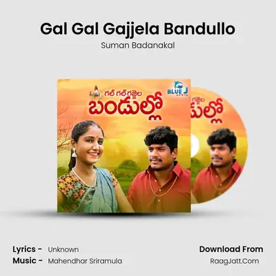 Gal Gal Gajjela Bandullo - Suman Badanakal