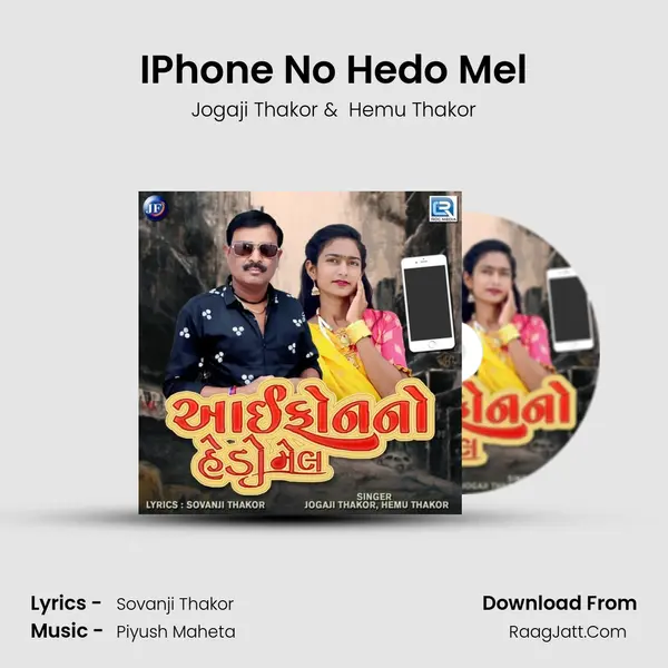 IPhone No Hedo Mel - Jogaji Thakor