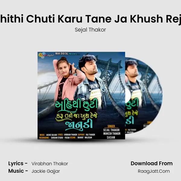 Ahithi Chuti Karu Tane Ja Khush Reje - Sejal Thakor
