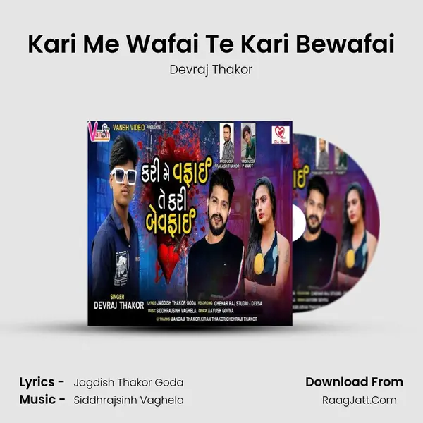 Kari Me Wafai Te Kari Bewafai mp3 song