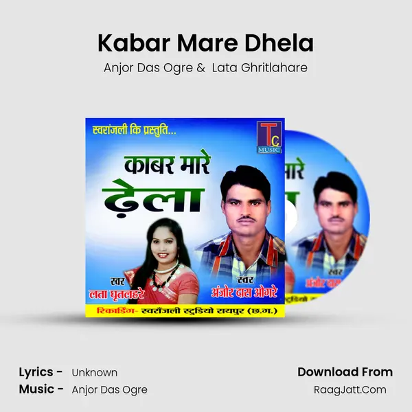 Kabar Mare Dhela MP3 Song by Anjor Das Ogre Cover