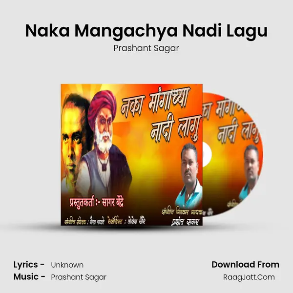 Naka Mangachya Nadi Lagu - Prashant Sagar