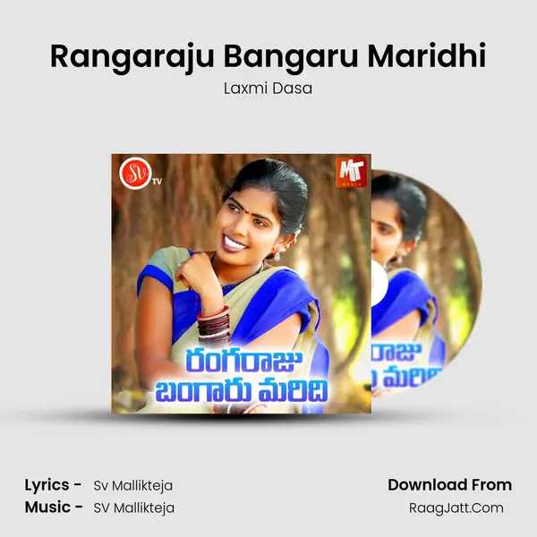 Rangaraju Bangaru Maridhi - Laxmi Dasa