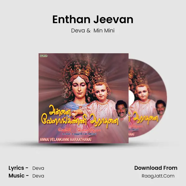 Enthan Jeevan MP3 Song by Deva Cover