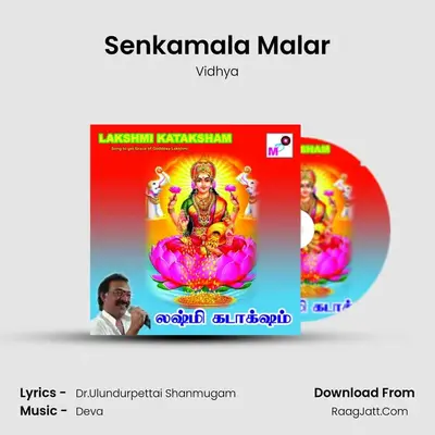 Senkamala Malar MP3 Song by Vidhya Cover