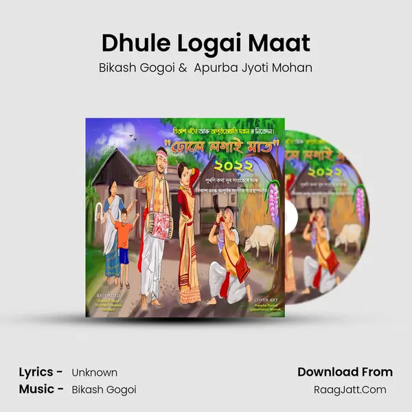 Dhule Logai Maat - Bikash Gogoi