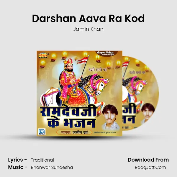 Darshan Aava Ra Kod MP3 Song by Jamin Khan Cover