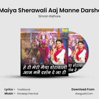 He Ri Meri Maiya Sherawali Aaj Manne Darshan De Ja Ri MP3 Song by Simran Rathore Cover