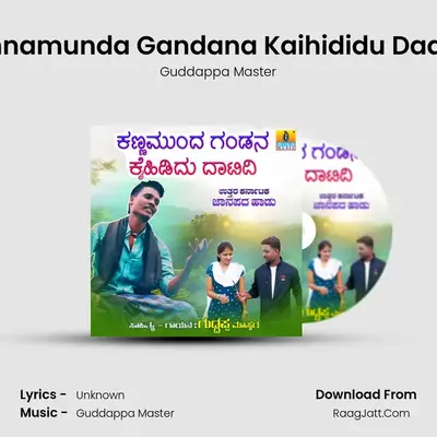 Kannamunda Gandana Kaihididu Daatidi - Single - Guddappa Master