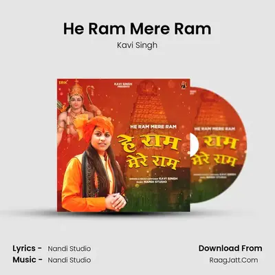 He Ram Mere Ram mp3 song