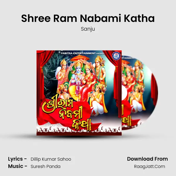 Shree Ram Nabami Katha - Sanju