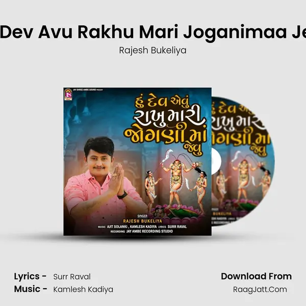 Hu Dev Avu Rakhu Mari Joganimaa Jevu mp3 song