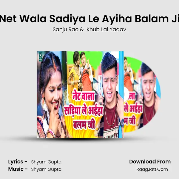 Net Wala Sadiya Le Ayiha Balam Ji MP3 Song by Sanju Rao Cover
