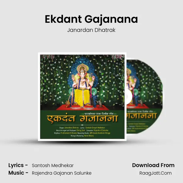 Ekdant Gajanana mp3 song