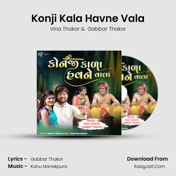 Konji Kala Havne Vala MP3 Song by Vina Thakor Cover