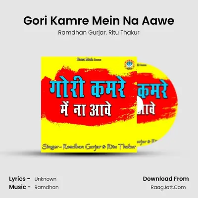 Gori Kamre Mein Na Aawe MP3 Song by Ramdhan Gurjar Cover