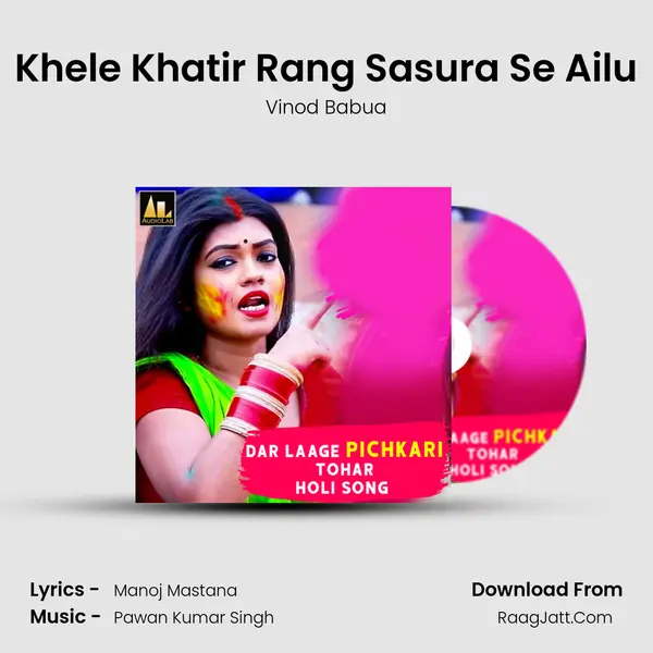 Khele Khatir Rang Sasura Se Ailu MP3 Song by Vinod Babua Cover