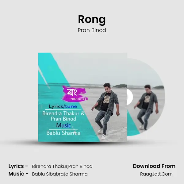 Rong mp3 song