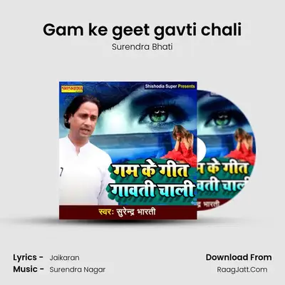 Gam ke geet gavti chali MP3 Song by Surendra Bhati Cover
