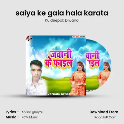 saiya ke gala hala karata MP3 Song by Kuldeepak Diwana Cover