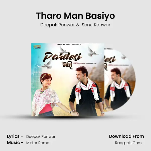 Tharo Man Basiyo mp3 song