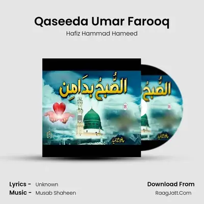 Qaseeda Umar Farooq MP3 Song by Hafiz Hammad Hameed Cover