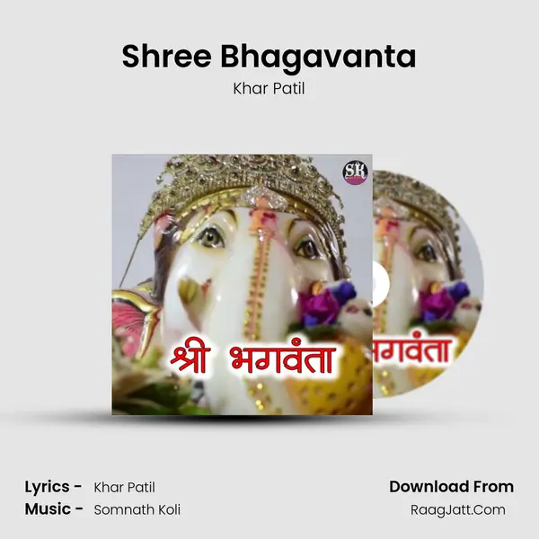 Shree Bhagavanta - Khar Patil