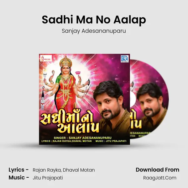Sadhi Ma No Aalap - Sanjay Adesananuparu